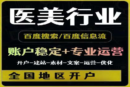 案例解读：SEM运营托管助力企业实现线上线下融合
